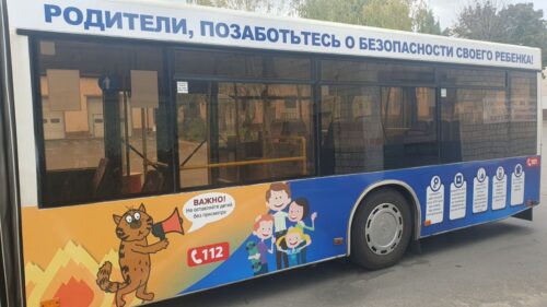 БЕЗОПАСНОСТЬ ПО «РАСПИСАНИЮ»
