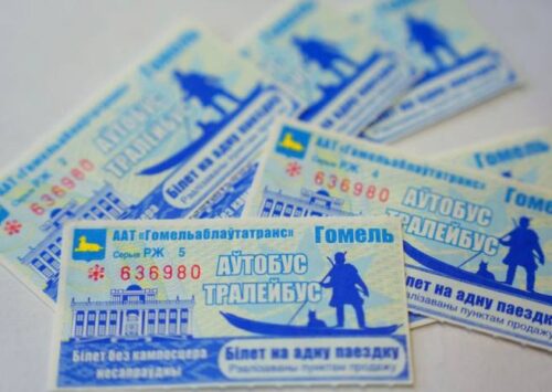 Изменение стоимости проезда