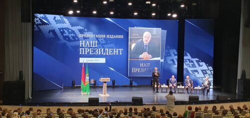 ПРЕЗЕНТАЦИЯ КНИГИ «НАШ ПРЕЗИДЕНТ»