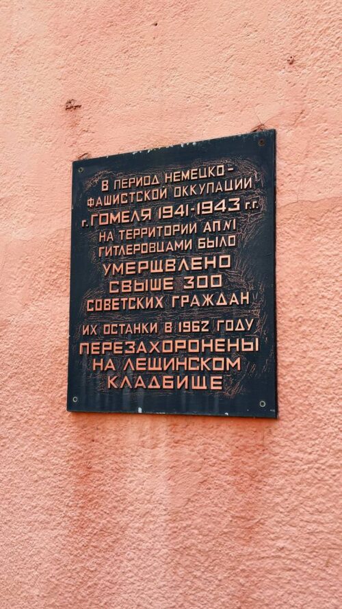 Поисковые работы в целях возможного обнаружения мест уничтожения и захоронения мирных граждан в годы Великой Отечественно войны