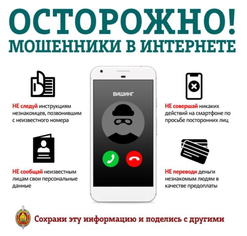 Самые распространенные виды кибермошенничества