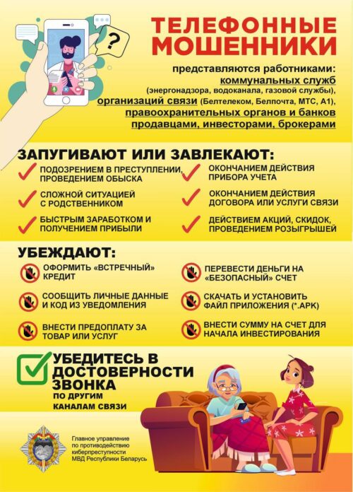 Внимание!