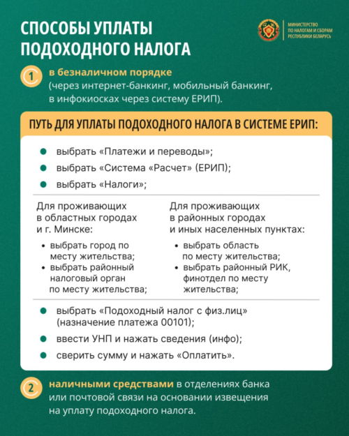 ИМНС по Советскому району г. Гомеля напоминает